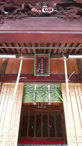 白笹稲荷神社の本殿・本堂