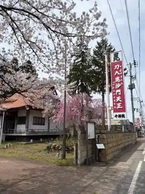 千勝院(山形県)