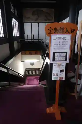 久遠寺(山梨県)