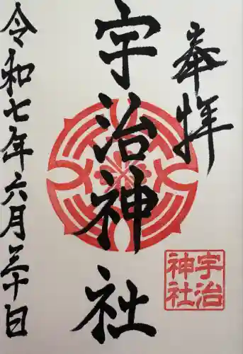 宇治神社(三重県)