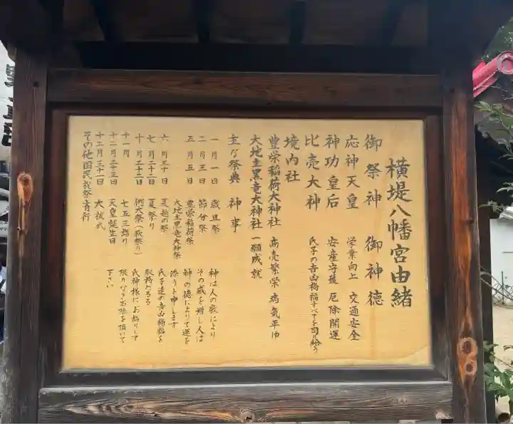 八幡宮(大阪府)