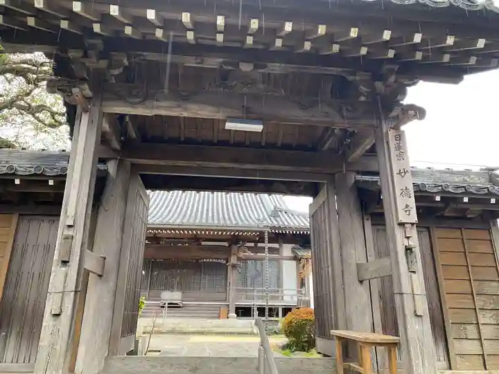妙徳寺(山口県)