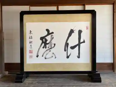 東福禅寺(東福寺)のその他建物