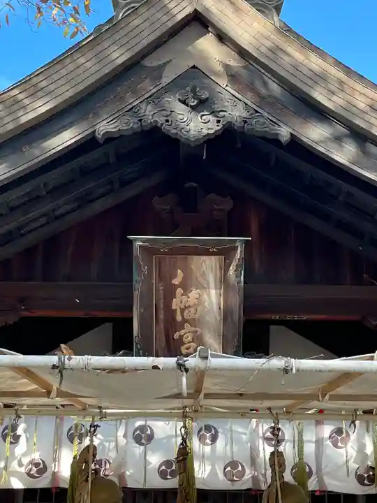 三原八幡宮(広島県)