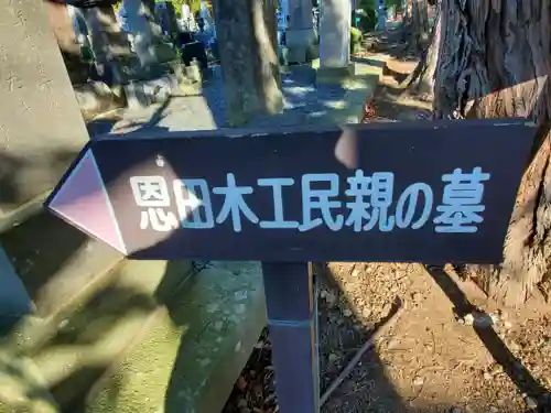 長國寺のその他建物