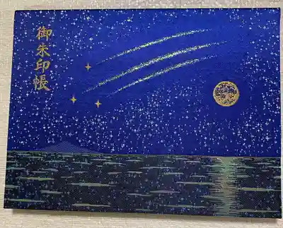 片瀬諏訪神社(神奈川県)