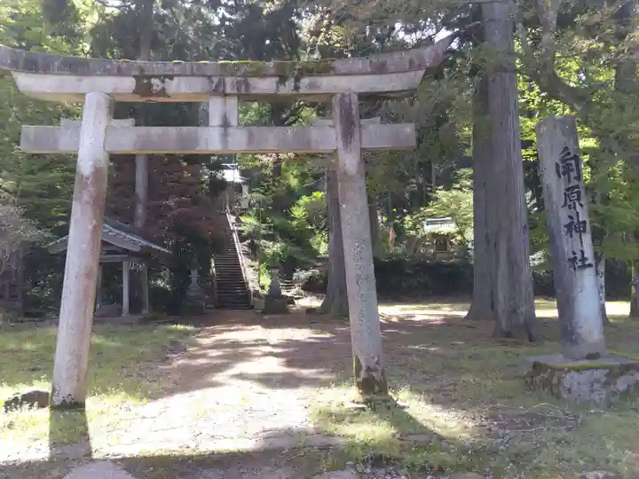 角原神社(福井県)