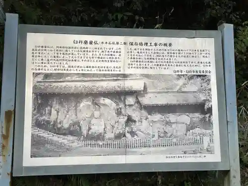 臼杵石仏(大分県)