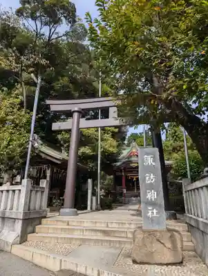 柏諏訪神社(千葉県)