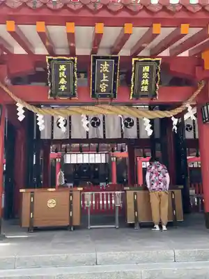 波上宮(沖縄県)