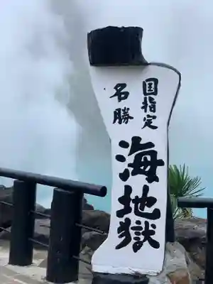 白龍稲荷大神のその他建物