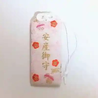 彌彦神社　(伊夜日子神社)のお守り