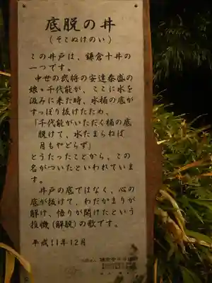 海蔵寺のその他建物