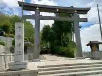 千勝神社(茨城県)