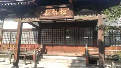 妙典寺の本殿・本堂