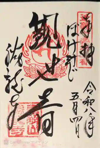 勝龍寺(京都府)