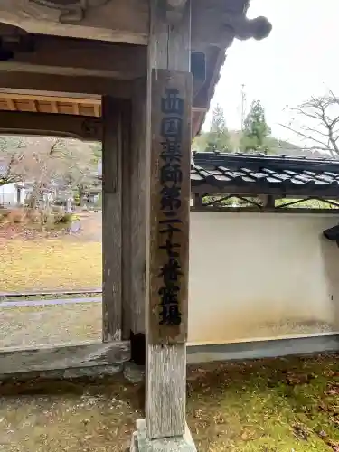 天寧寺(京都府)
