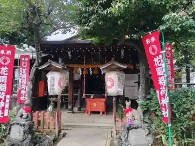 花園稲荷神社(東京都)