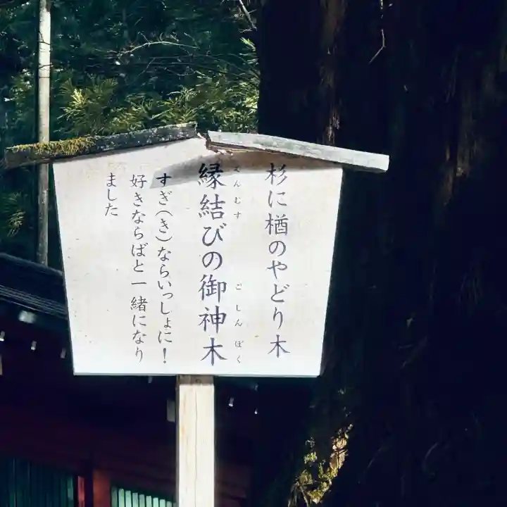 日光二荒山神社(栃木県)