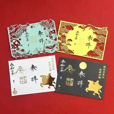 手力雄神社(岐阜県)