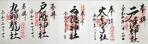 戸隠神社奥社(長野県)