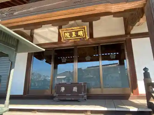 明王院の本殿・本堂