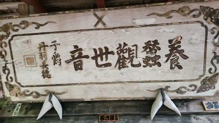 岩角山 岩角寺(福島県)