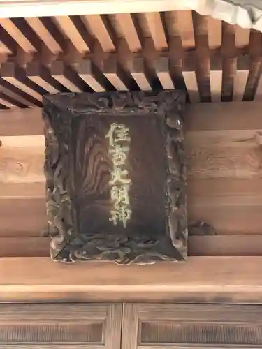 高砂神社のその他建物