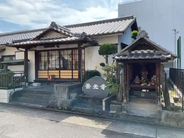 善光寺(愛知県)