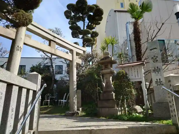 一宮神社(兵庫県)