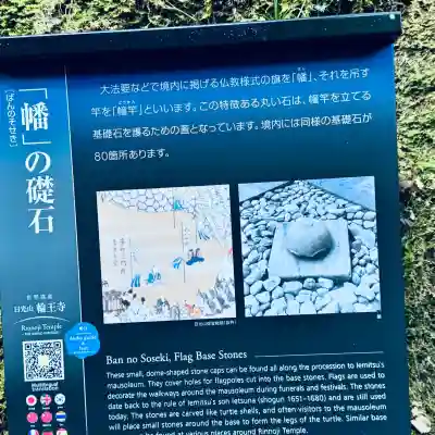 日光山輪王寺 大猷院(栃木県)