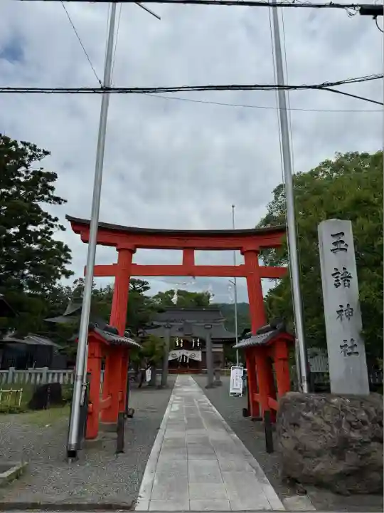 玉諸神社(山梨県)