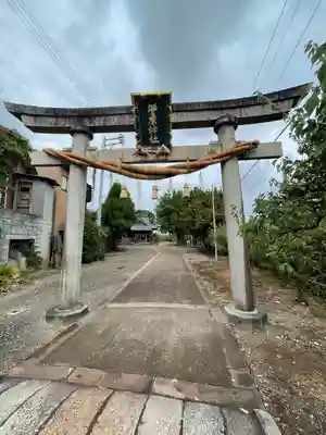菅原神社(新潟県)