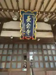 長念寺(群馬県)