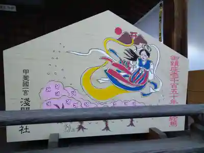 甲斐國一宮 浅間神社の絵馬