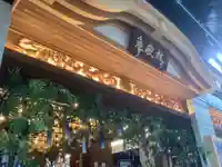 万松寺の本殿・本堂