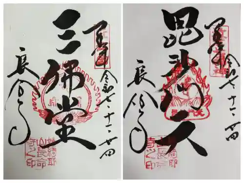 長命寺(滋賀県)