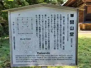 随願寺のその他建物