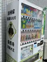 長徳寺(東京都)