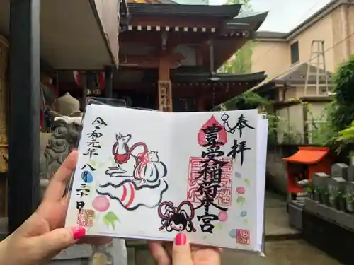 豊受稲荷本宮のその他建物