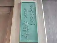 極楽寺(和歌山県)