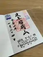 岐阜稲荷山本社(岐阜県)