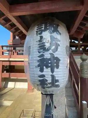 諏訪神社(東京都)
