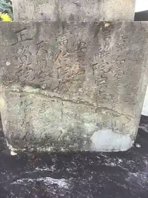 妙法寺のその他建物