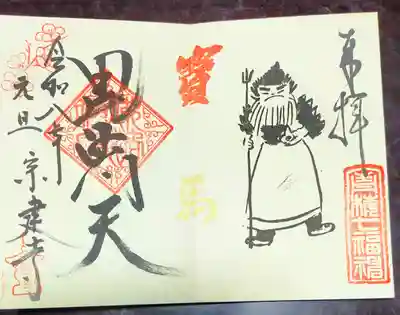 宗建寺(東京都)