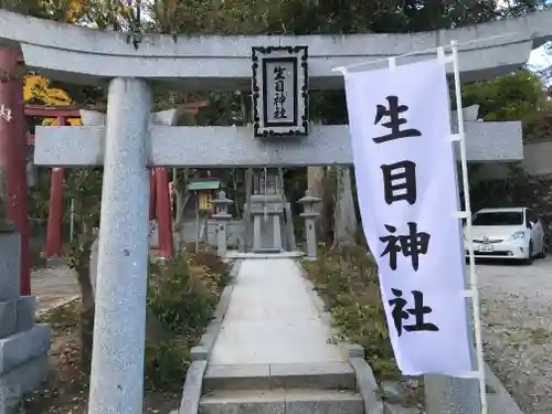 曩祖八幡宮の鳥居