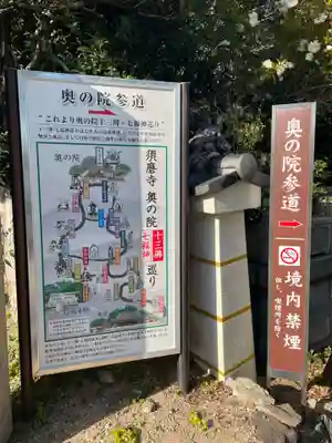須磨寺 奥の院(兵庫県)