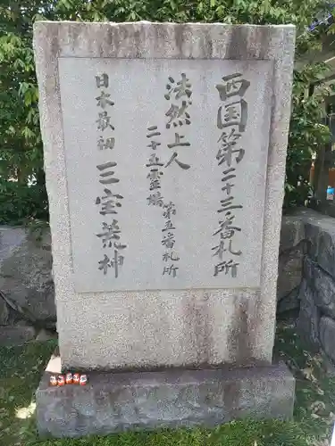 勝尾寺のその他建物