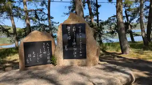 天橋立神社(京都府)