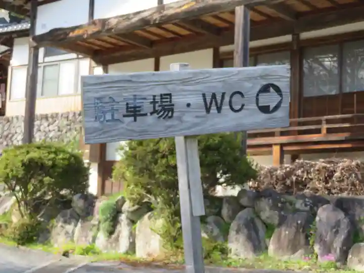 信濃比叡廣拯院のその他建物